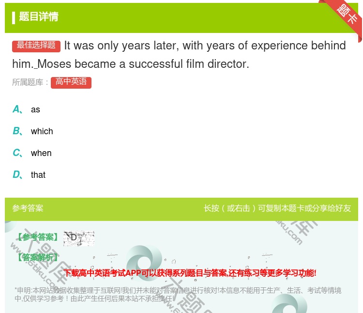 答案:Itwasonlyyearslaterwithyearsof...