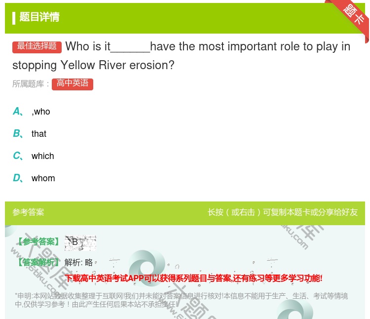 答案:Whoisit______havethemostimport...