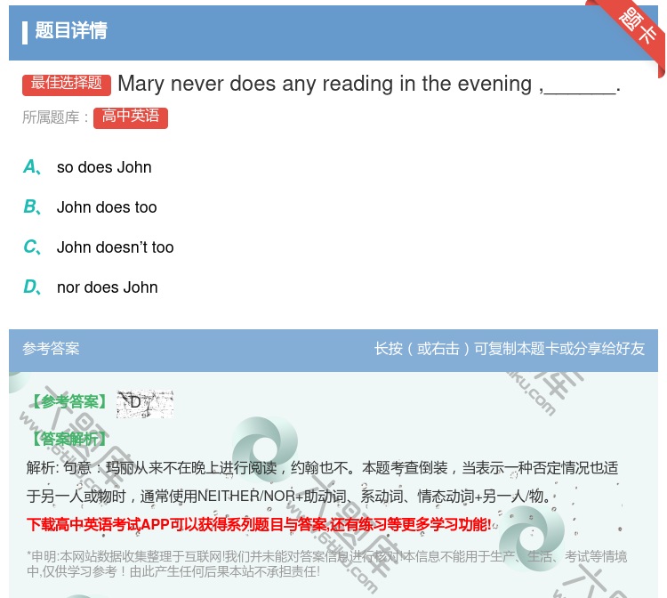 答案:Maryneverdoesanyreadingintheev...