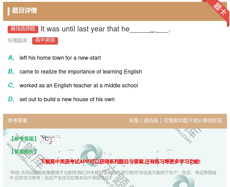 答案:Itwasuntillastyearthathe______...