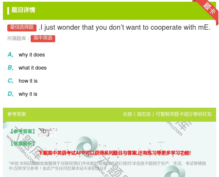 答案:.Ijustwonderthatyoudon’twantto...