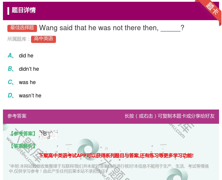 答案:Wangsaidthathewasnottherethen_...