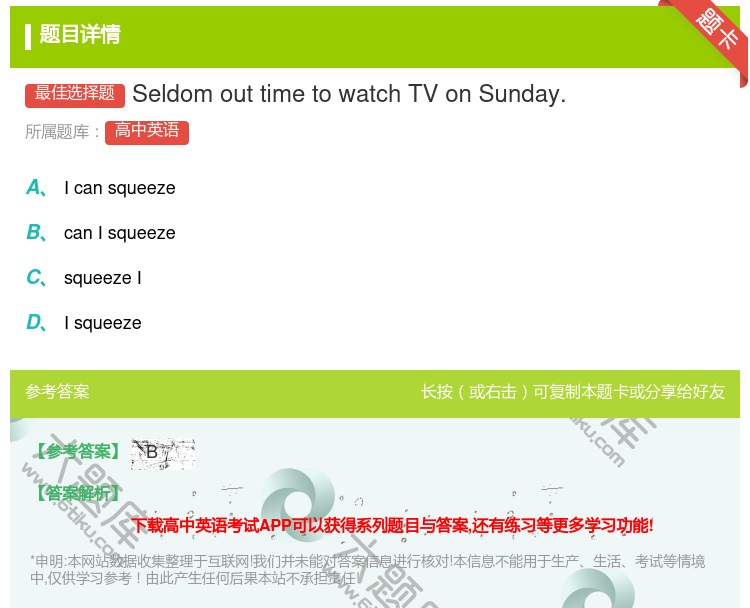 答案:SeldomouttimetowatchTVonSunday...