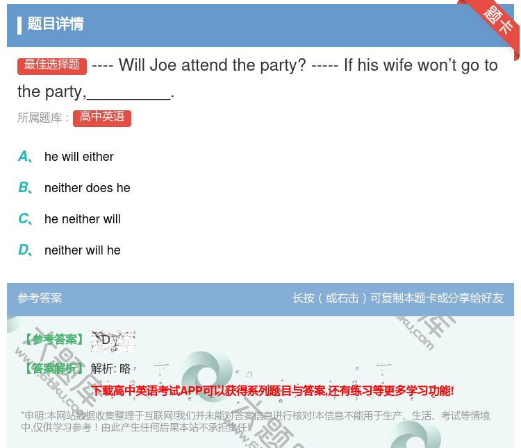 答案:----WillJoeattendtheparty?----...
