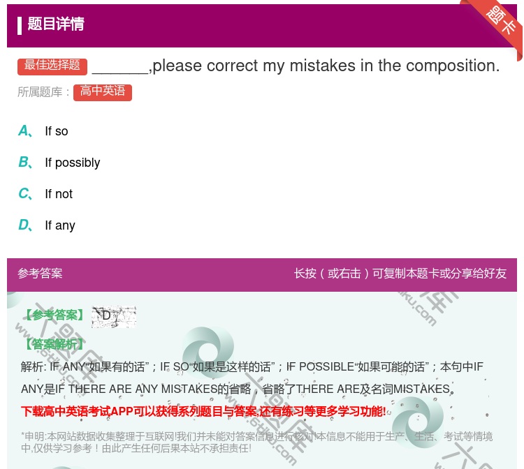 答案:______pleasecorrectmymistakesi...