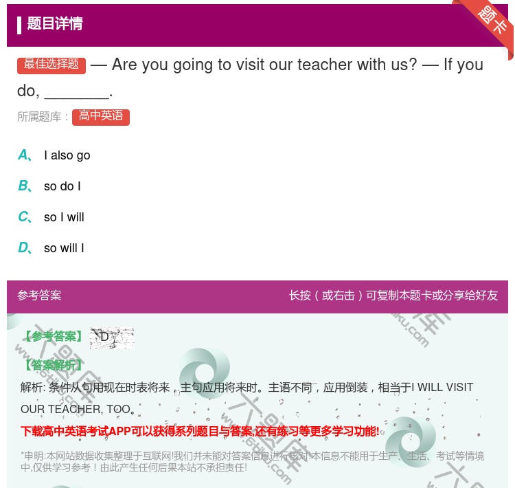 答案:—Areyougoingtovisitourteacherw...