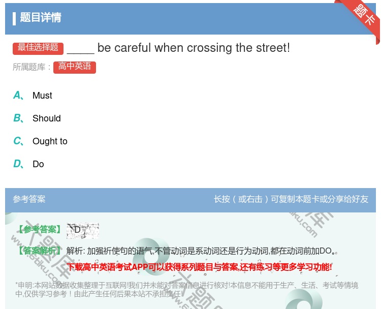 答案:____becarefulwhencrossingthest...