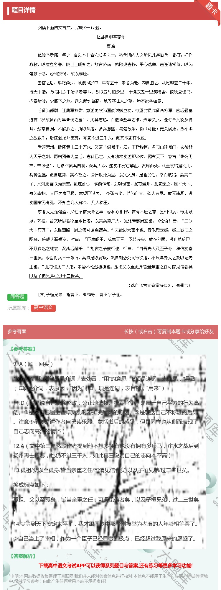 答案:...