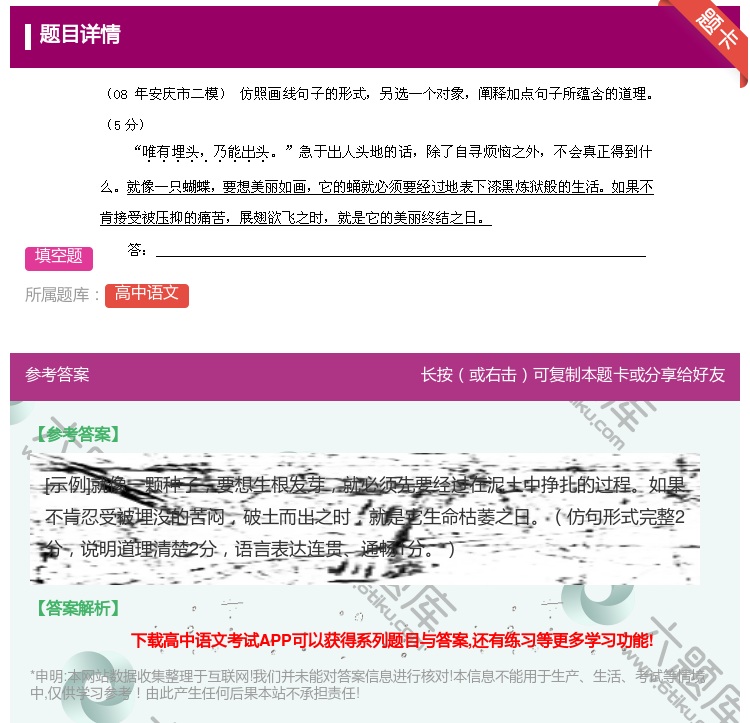 答案:...