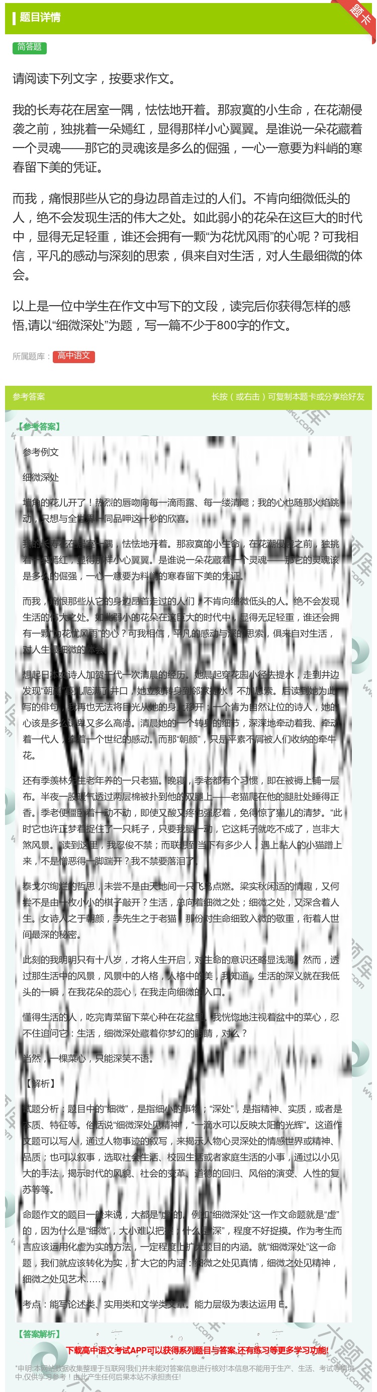 答案:请阅读下列文字按要求作文我的长寿花在居室一隅怯怯地开着那寂寞...
