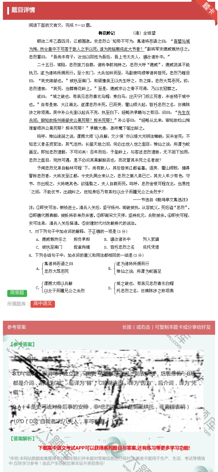 答案:...