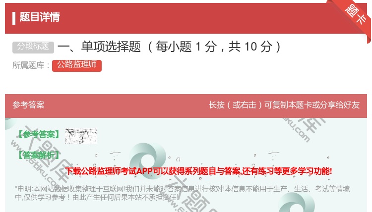 答案:一单项选择题每小题1分共10分...