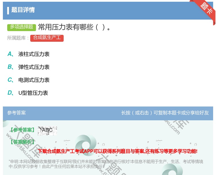 答案:常用压力表有哪些...