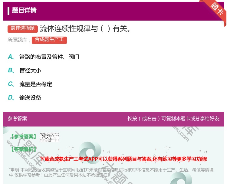 答案:流体连续性规律与有关...
