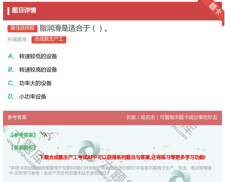 答案:脂润滑是适合于...