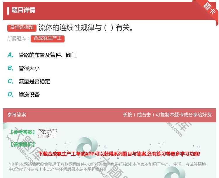 答案:流体的连续性规律与有关...