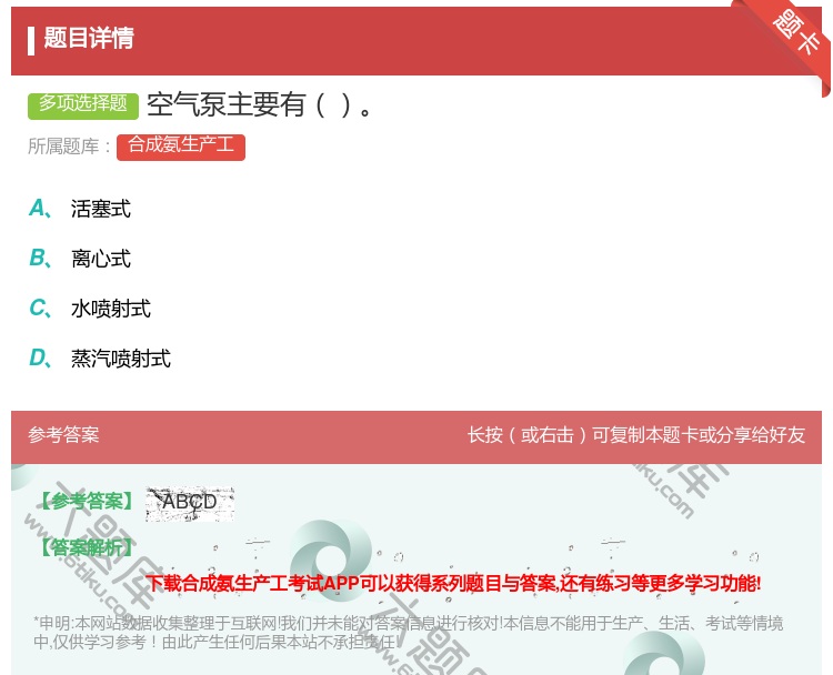 答案:空气泵主要有...