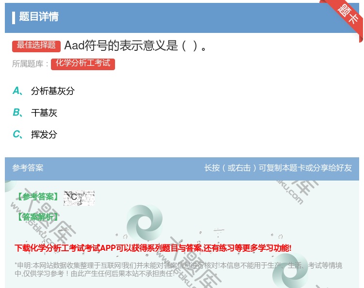答案:Aad符号的表示意义是...
