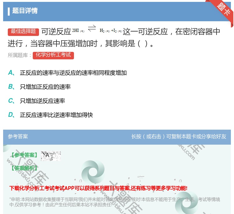 答案:可逆反应这一可逆反应在密闭容器中进行当容器中压强增加时其影响...