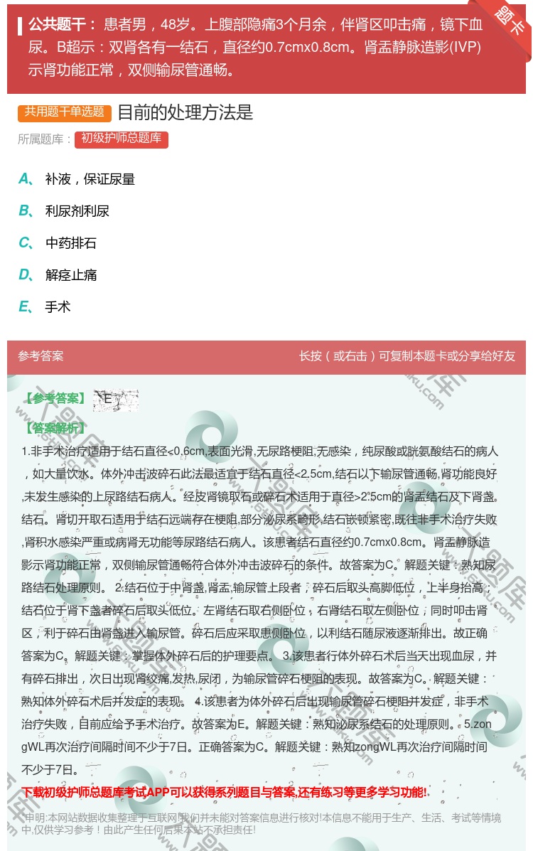 答案:目前的处理方法是...