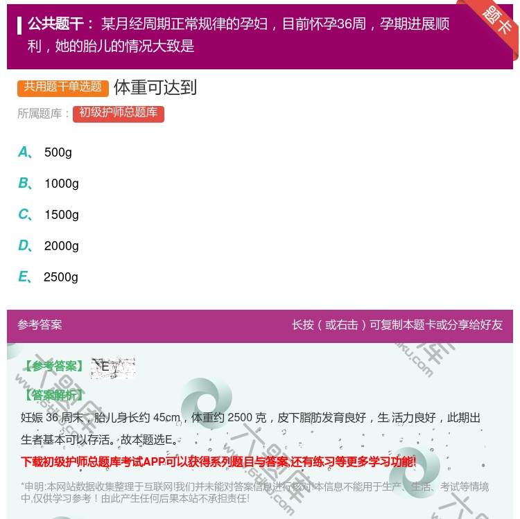 答案:体重可达到...