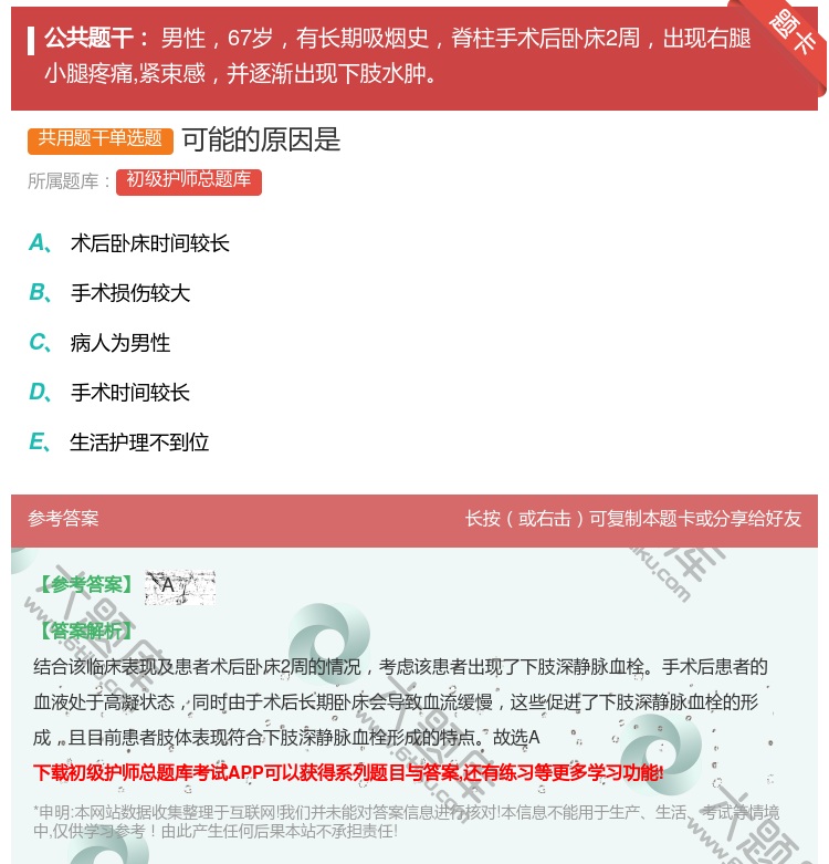 答案:可能的原因是...
