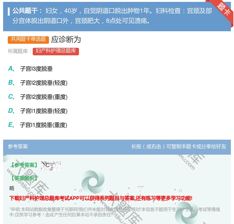答案:应诊断为...