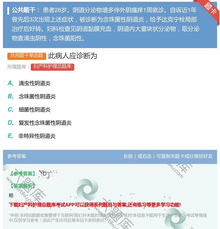 答案:此病人应诊断为...