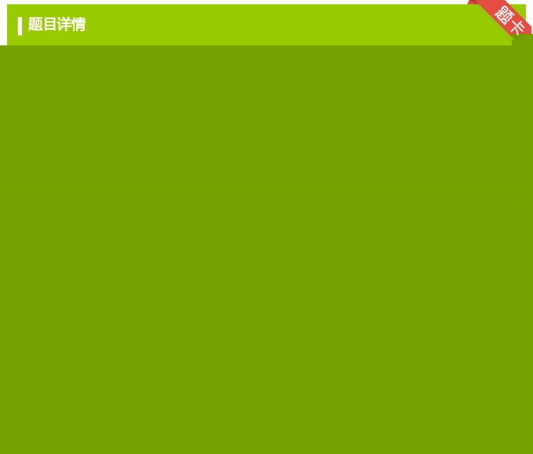 答案:属于深基坑非重力式支护结构...