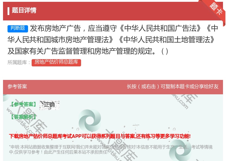 答案:发布房地产广告应当遵守中华人民共和国广告法中华人民共和国城市...