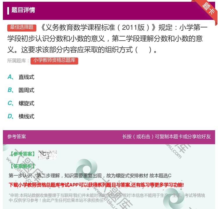 答案:义务教育数学课程标准2011版规定小学第一学段初步认识分数和...