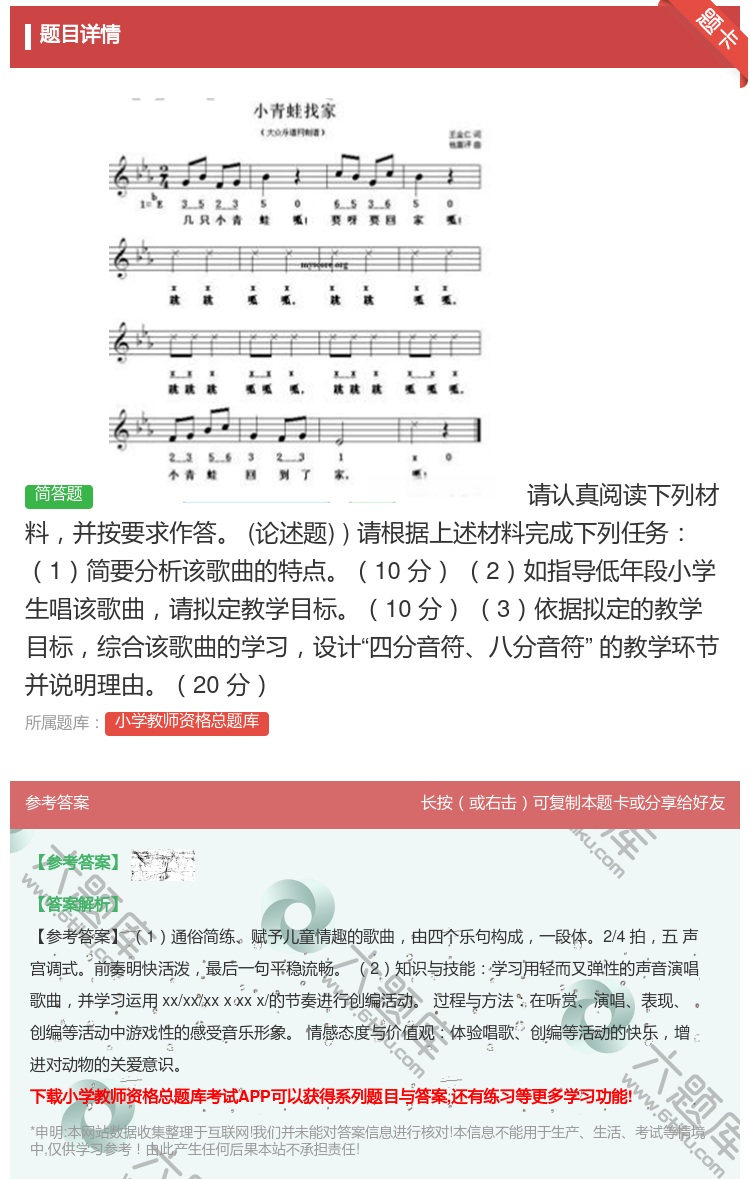 答案:请认真阅读下列材料并按要求作答
论述题
请根据上述材料完成下...