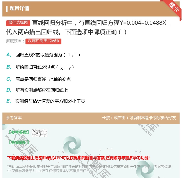 答案:直线回归分析中有直线回归方程Y=0.004+0.0488X代...