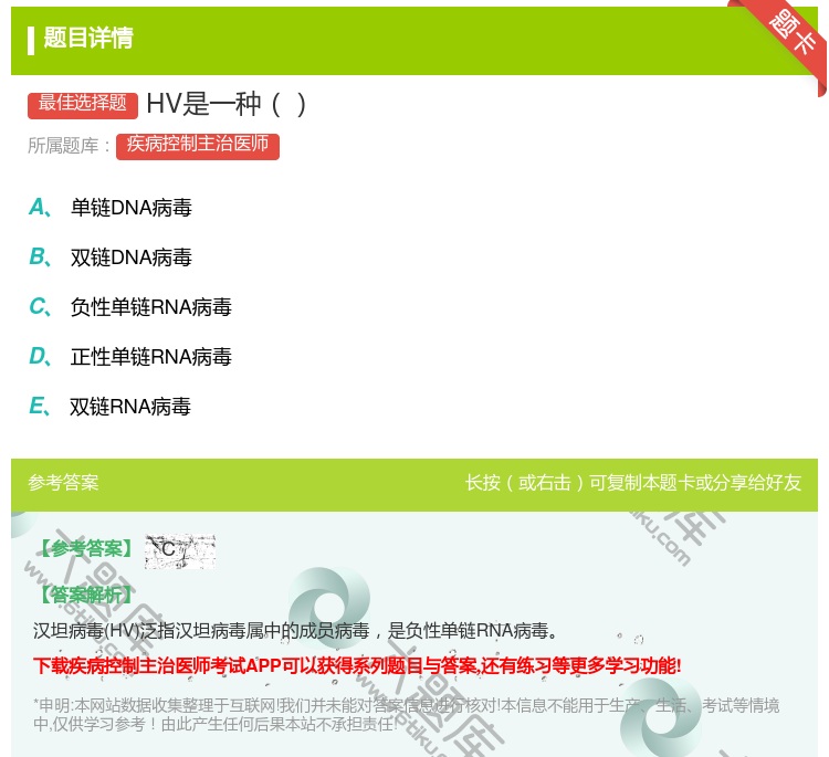 答案:HV是一种...