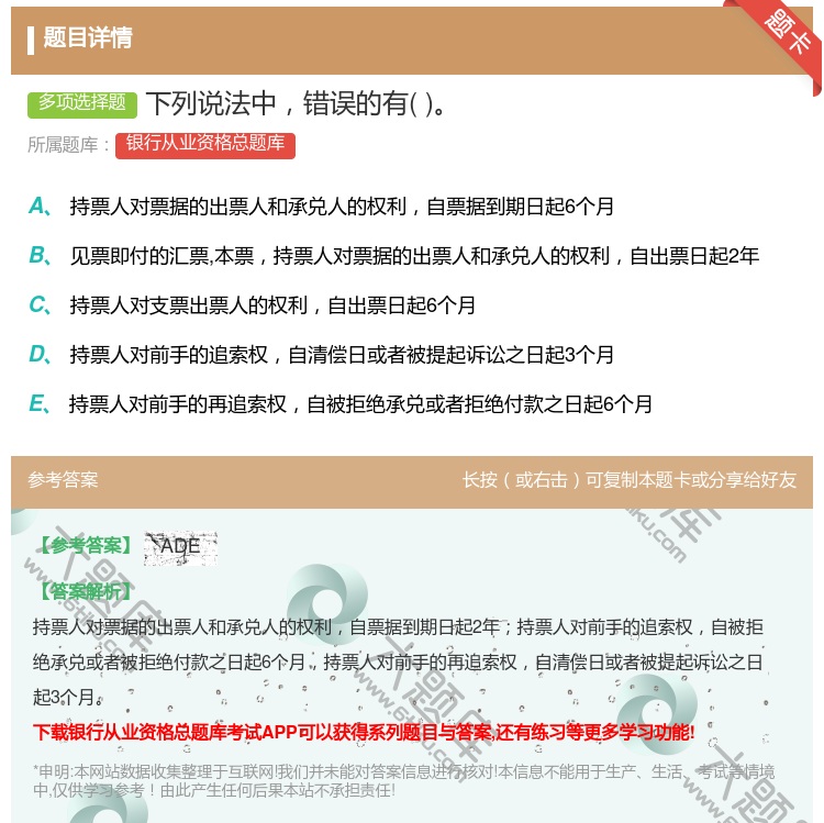 答案:下列说法中错误的有...