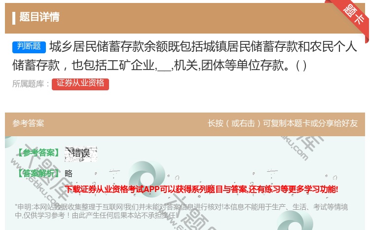 答案:城乡居民储蓄存款余额既包括城镇居民储蓄存款和农民个人储蓄存款...