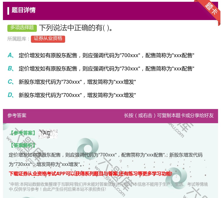 答案:下列说法中正确的有...