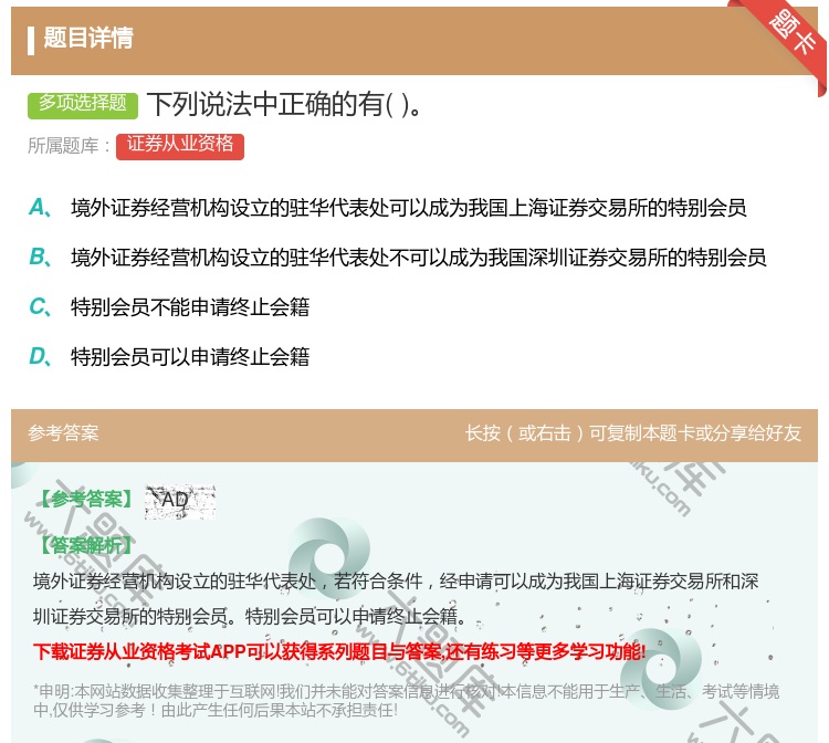 答案:下列说法中正确的有...