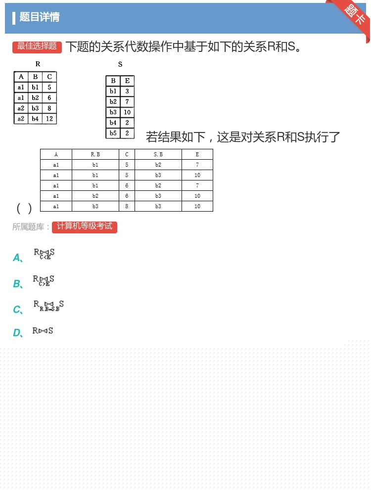 答案:
下题的关系...