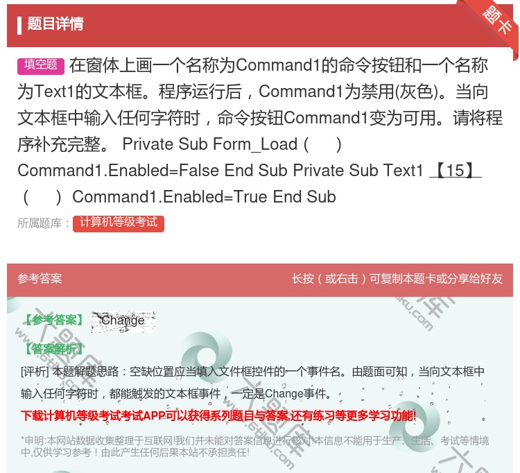 答案:在窗体上画一个名称为Command1的命令按钮和一个名称为T...