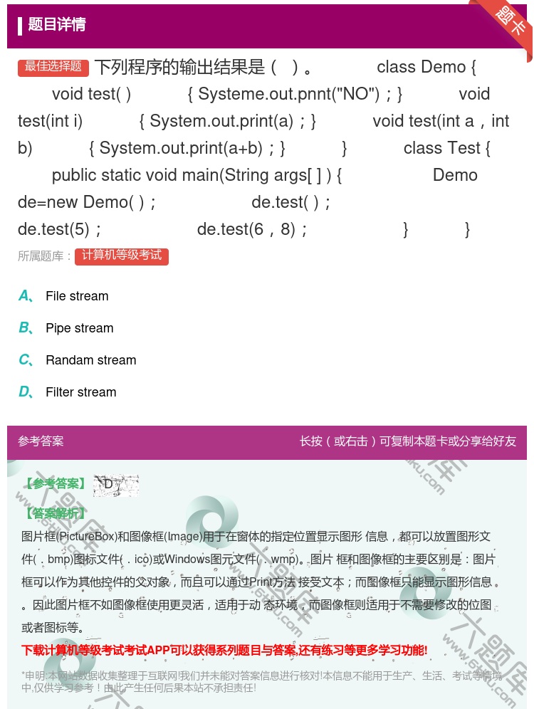 答案:下列程序的输出结果是
classDemo{
voidte...