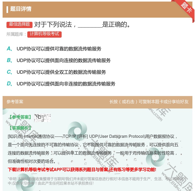 答案:对于下列说法_______是正确的...