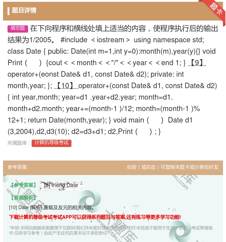 答案:在下向程序和横线处填上适当的内容使程序执行后的输出结果为1/...