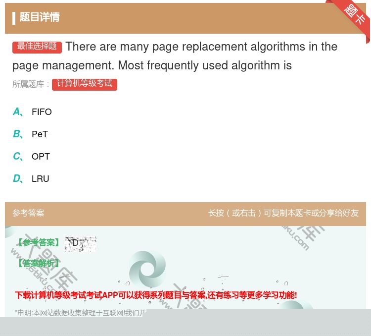 答案:Therearemanypagereplacementalg...