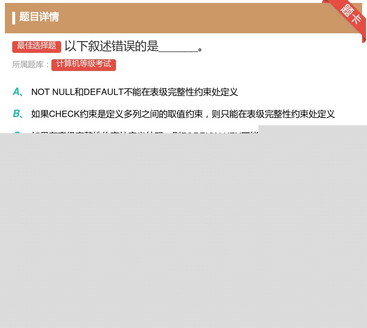 答案:以下叙述错误的是______...