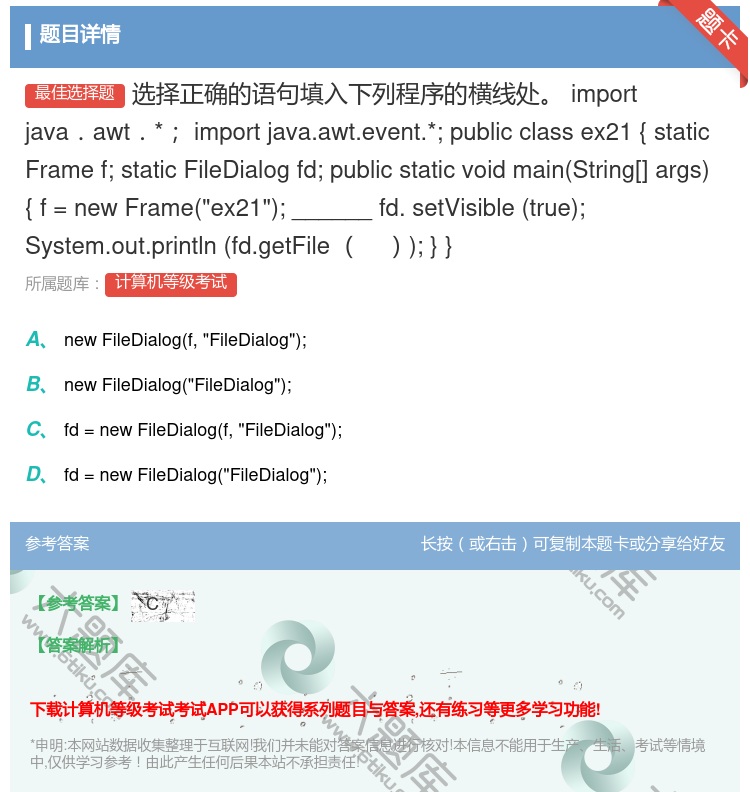 答案:选择正确的语句填入下列程序的横线处importjava.aw...
