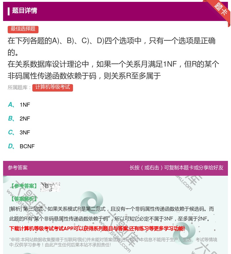 答案:在下列各题的ABCD四个选项中只有一个选项是正确的
...