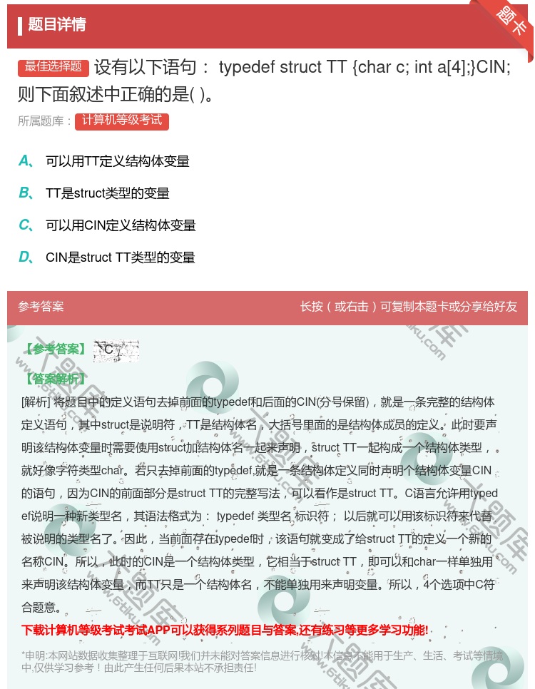 答案:设有以下语句typedefstructTT{charc;in...