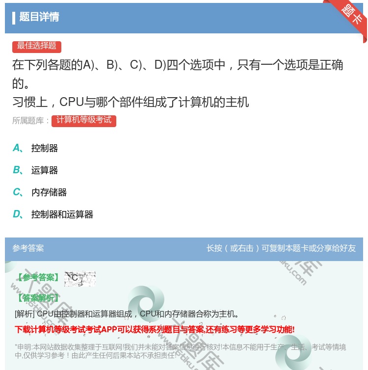 答案:在下列各题的ABCD四个选项中只有一个选项是正确的
...