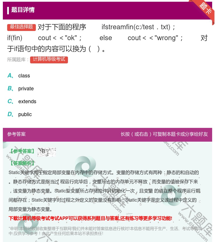 答案:对于下面的程序
ifstreamfinc:/test.tx...